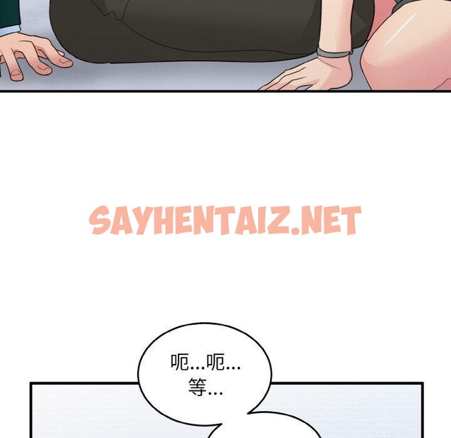 查看漫画打臉的告白 - 第19話 - sayhentaiz.net中的2556333图片