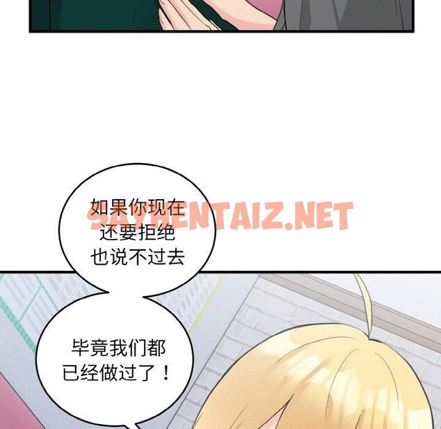 查看漫画打臉的告白 - 第19話 - sayhentaiz.net中的2556335图片