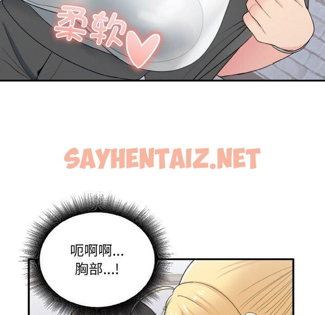 查看漫画打臉的告白 - 第19話 - sayhentaiz.net中的2556337图片