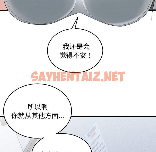 查看漫画打臉的告白 - 第19話 - sayhentaiz.net中的2556341图片