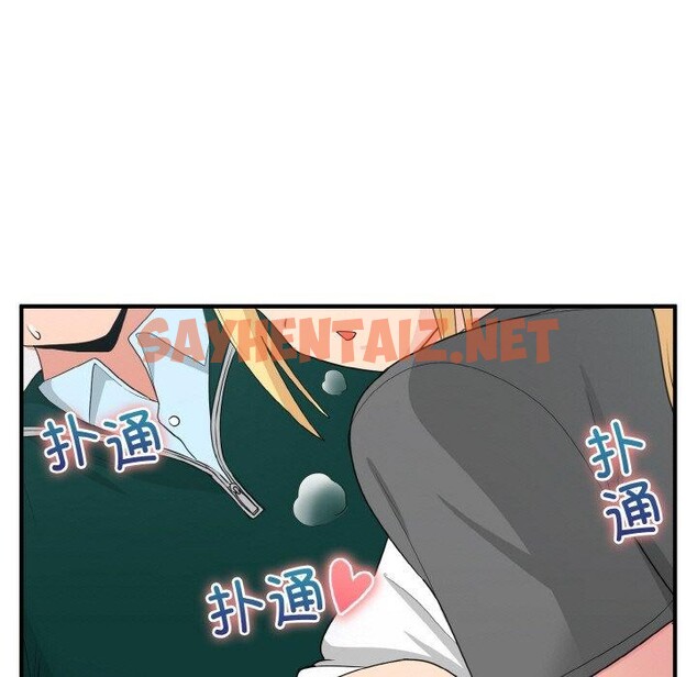 查看漫画打臉的告白 - 第19話 - sayhentaiz.net中的2556344图片