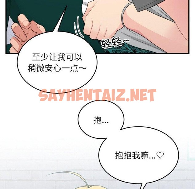 查看漫画打臉的告白 - 第19話 - sayhentaiz.net中的2556345图片