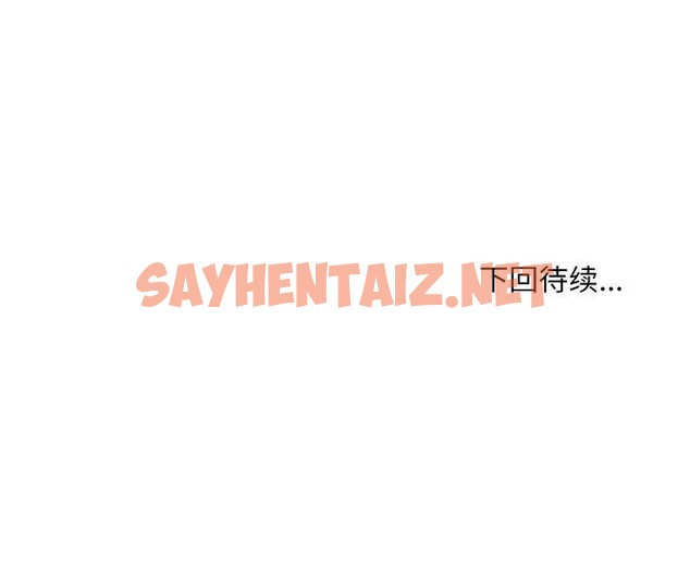 查看漫画打臉的告白 - 第19話 - sayhentaiz.net中的2556348图片