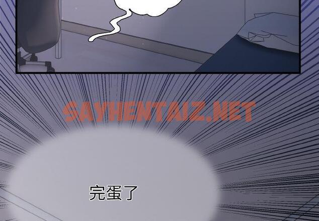 查看漫画打臉的告白 - 第2話 - sayhentaiz.net中的1850919图片