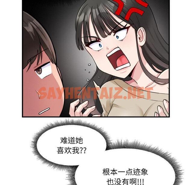 查看漫画打臉的告白 - 第2話 - sayhentaiz.net中的1850922图片