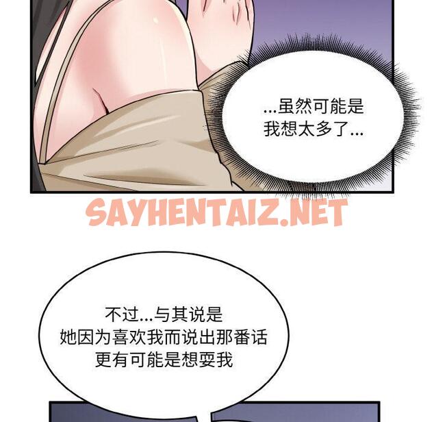 查看漫画打臉的告白 - 第2話 - sayhentaiz.net中的1850925图片