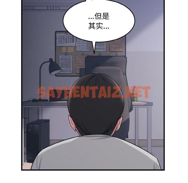 查看漫画打臉的告白 - 第2話 - sayhentaiz.net中的1850926图片