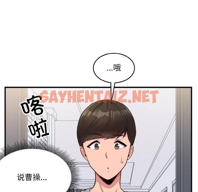 查看漫画打臉的告白 - 第2話 - sayhentaiz.net中的1850935图片