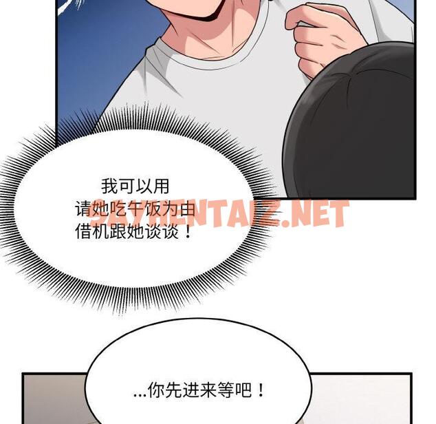 查看漫画打臉的告白 - 第2話 - sayhentaiz.net中的1850951图片