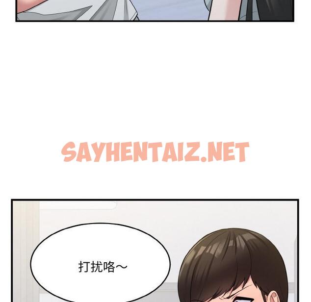 查看漫画打臉的告白 - 第2話 - sayhentaiz.net中的1850953图片