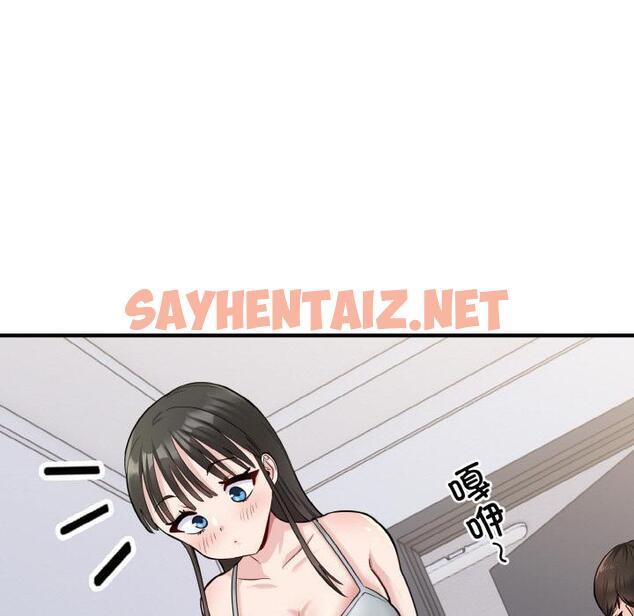 查看漫画打臉的告白 - 第2話 - sayhentaiz.net中的1850955图片