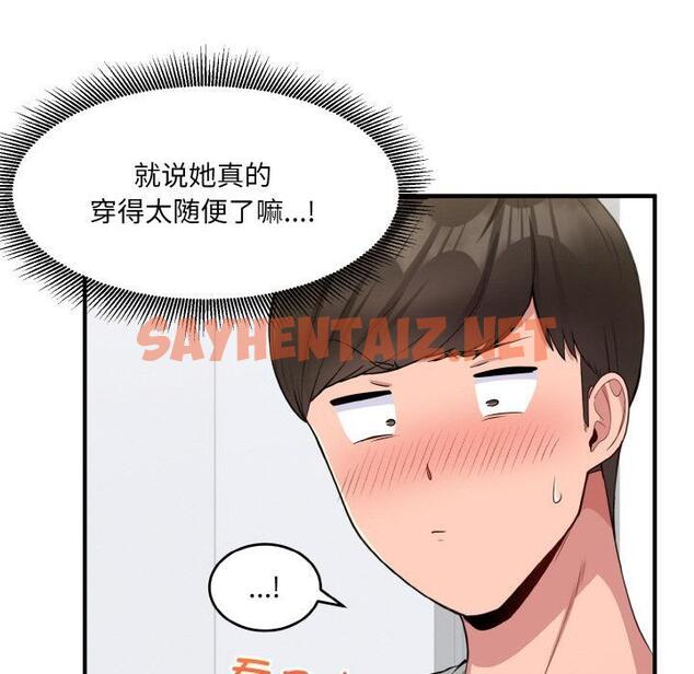 查看漫画打臉的告白 - 第2話 - sayhentaiz.net中的1850961图片