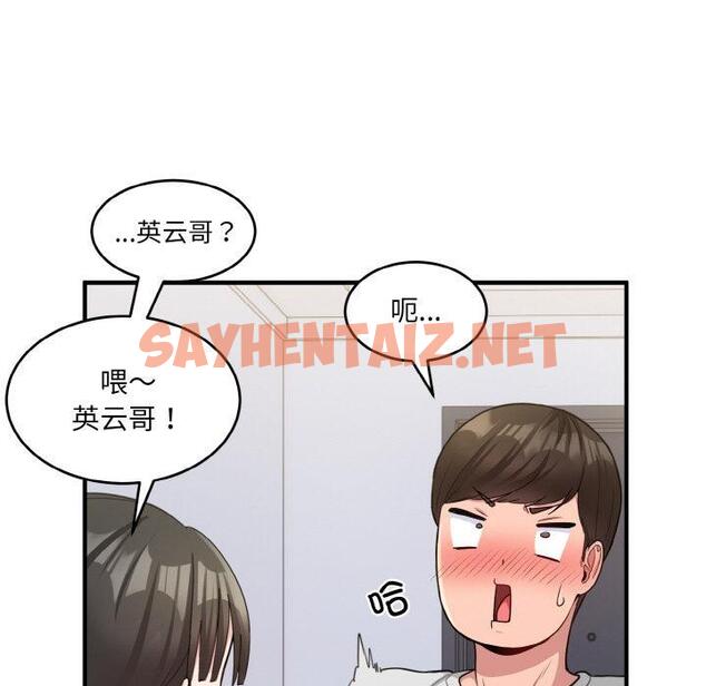 查看漫画打臉的告白 - 第2話 - sayhentaiz.net中的1850964图片