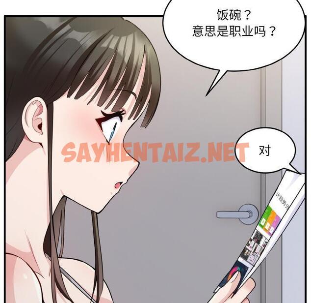 查看漫画打臉的告白 - 第2話 - sayhentaiz.net中的1850968图片