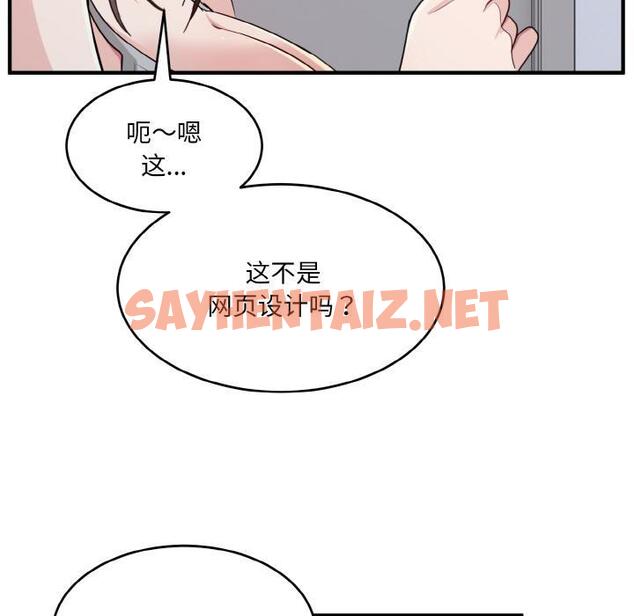 查看漫画打臉的告白 - 第2話 - sayhentaiz.net中的1850969图片