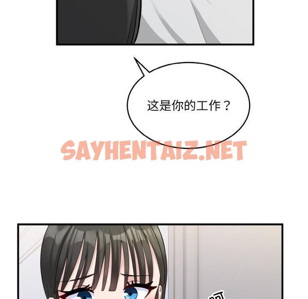 查看漫画打臉的告白 - 第2話 - sayhentaiz.net中的1850971图片