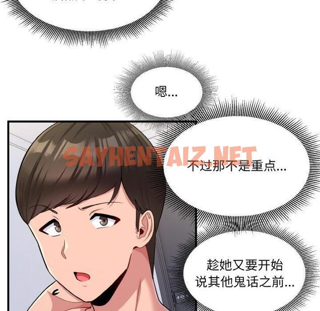 查看漫画打臉的告白 - 第2話 - sayhentaiz.net中的1850978图片