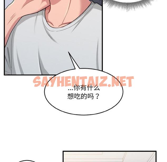 查看漫画打臉的告白 - 第2話 - sayhentaiz.net中的1850979图片