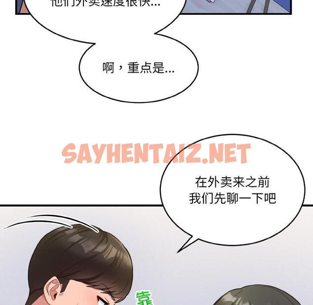 查看漫画打臉的告白 - 第2話 - sayhentaiz.net中的1850984图片