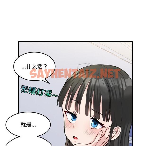 查看漫画打臉的告白 - 第2話 - sayhentaiz.net中的1850986图片