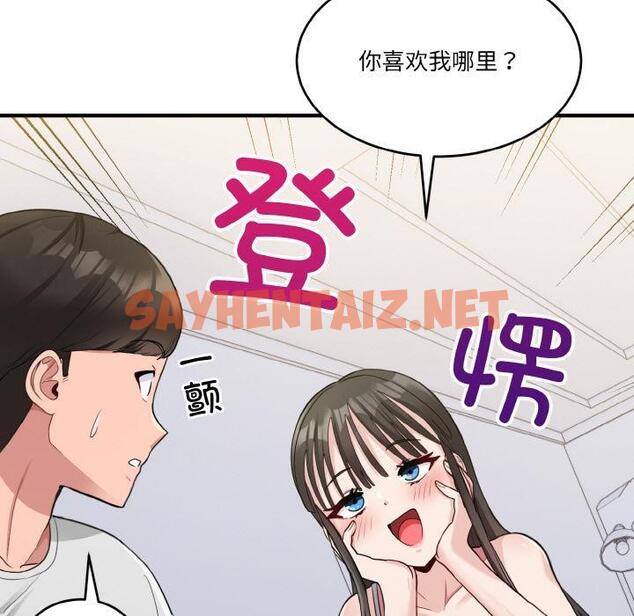 查看漫画打臉的告白 - 第2話 - sayhentaiz.net中的1850991图片