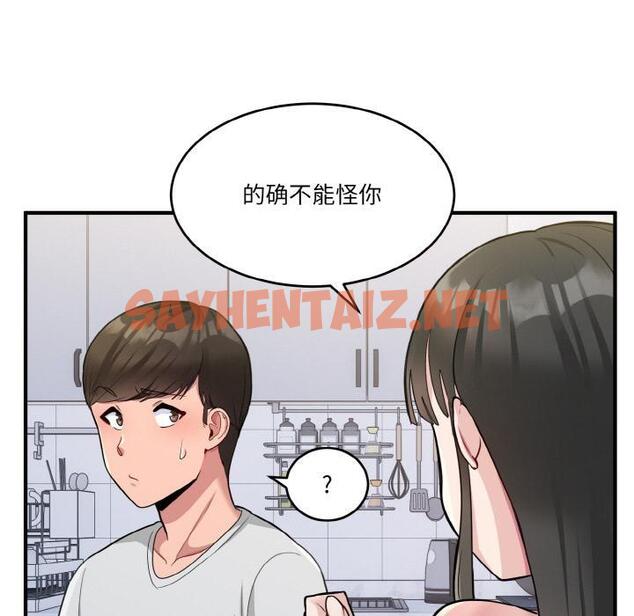 查看漫画打臉的告白 - 第2話 - sayhentaiz.net中的1851002图片