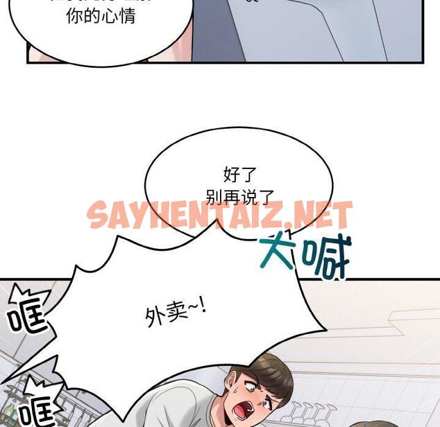 查看漫画打臉的告白 - 第2話 - sayhentaiz.net中的1851010图片