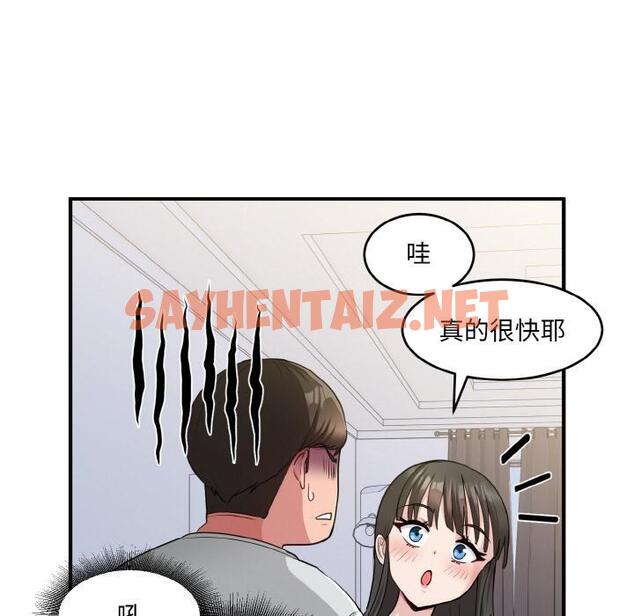 查看漫画打臉的告白 - 第2話 - sayhentaiz.net中的1851012图片