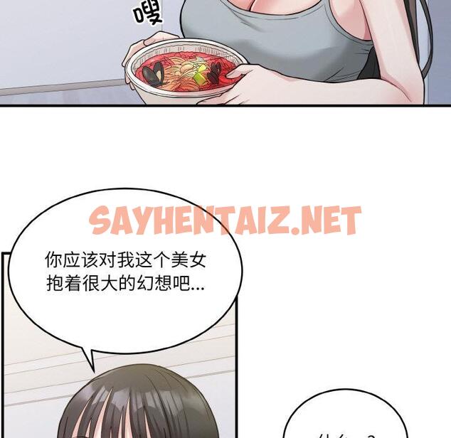 查看漫画打臉的告白 - 第2話 - sayhentaiz.net中的1851017图片