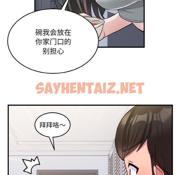 查看漫画打臉的告白 - 第2話 - sayhentaiz.net中的1851023图片