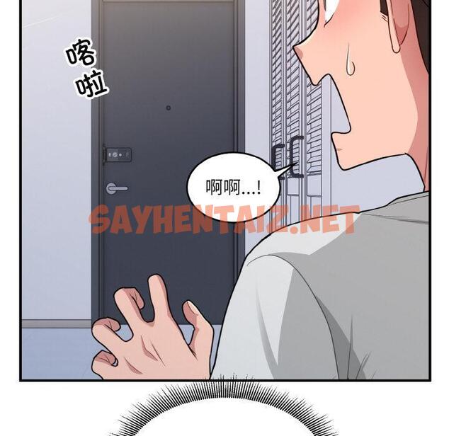 查看漫画打臉的告白 - 第2話 - sayhentaiz.net中的1851024图片