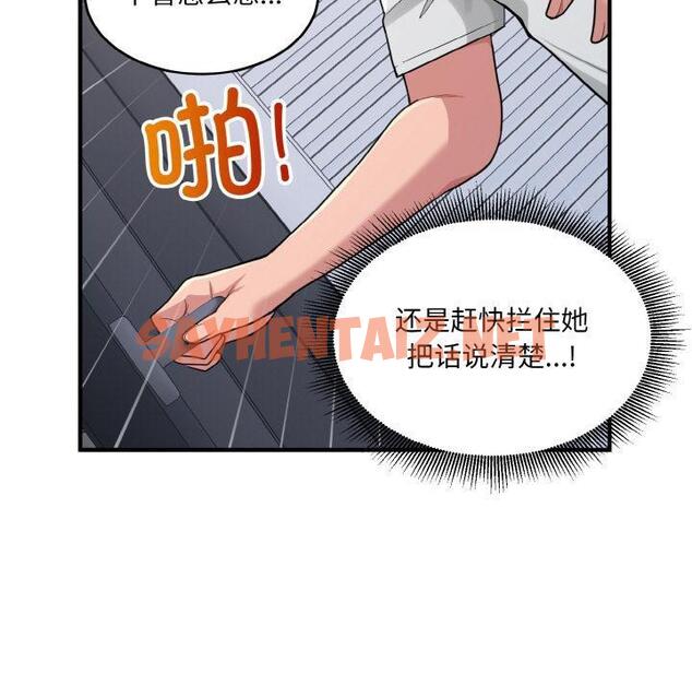 查看漫画打臉的告白 - 第2話 - sayhentaiz.net中的1851026图片