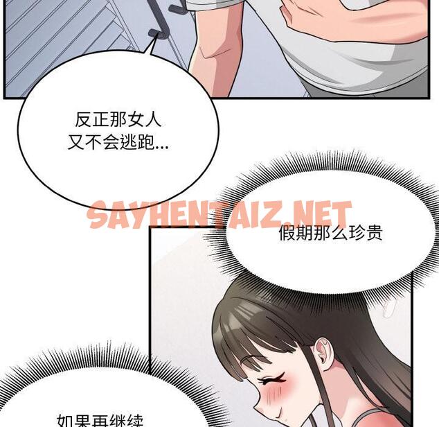 查看漫画打臉的告白 - 第2話 - sayhentaiz.net中的1851029图片