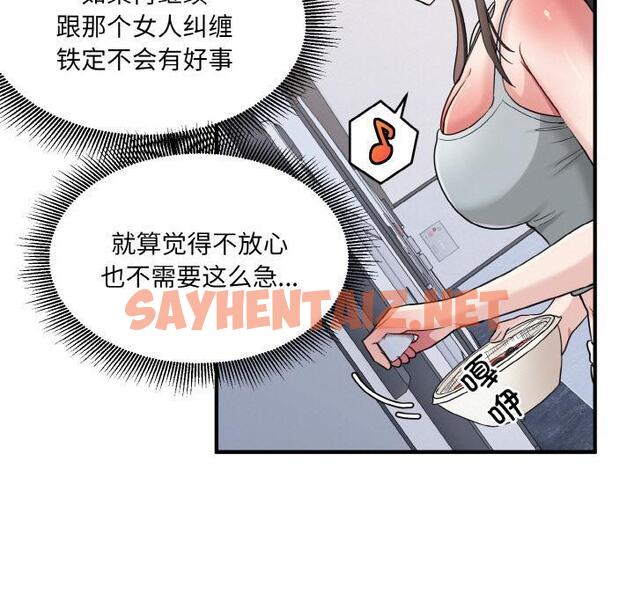 查看漫画打臉的告白 - 第2話 - sayhentaiz.net中的1851030图片