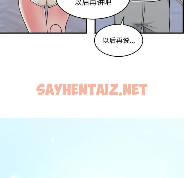 查看漫画打臉的告白 - 第2話 - sayhentaiz.net中的1851032图片