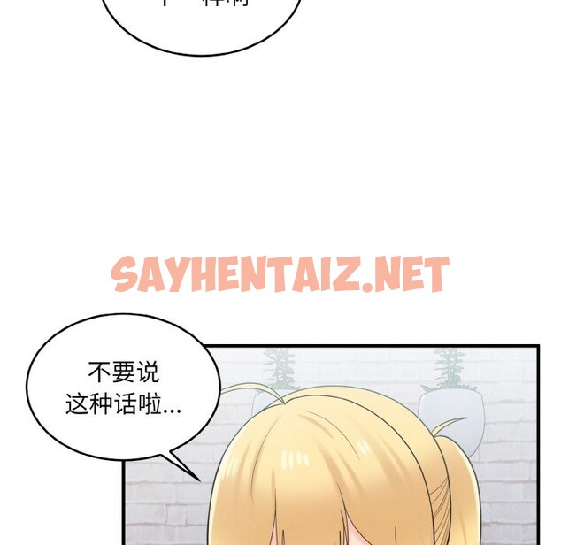 查看漫画打臉的告白 - 第20話 - sayhentaiz.net中的2587594图片