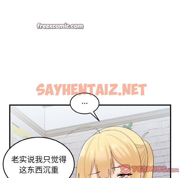 查看漫画打臉的告白 - 第20話 - sayhentaiz.net中的2587608图片