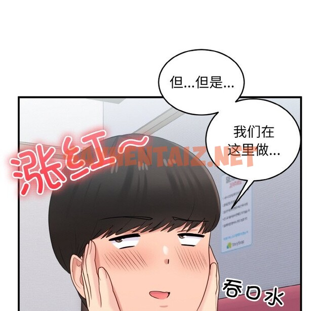 查看漫画打臉的告白 - 第20話 - sayhentaiz.net中的2587612图片