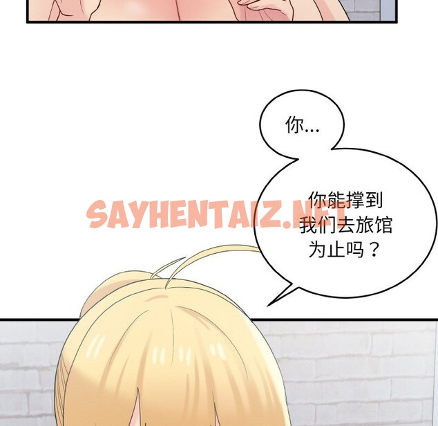 查看漫画打臉的告白 - 第20話 - sayhentaiz.net中的2587619图片