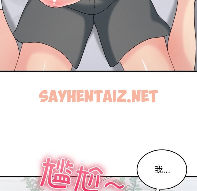 查看漫画打臉的告白 - 第20話 - sayhentaiz.net中的2587621图片