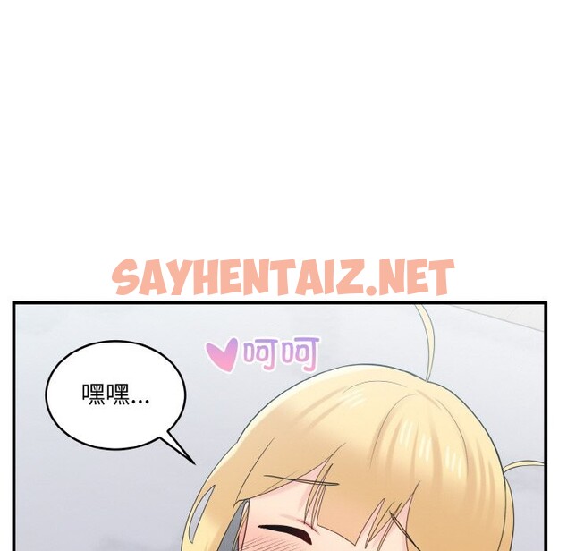 查看漫画打臉的告白 - 第20話 - sayhentaiz.net中的2587631图片