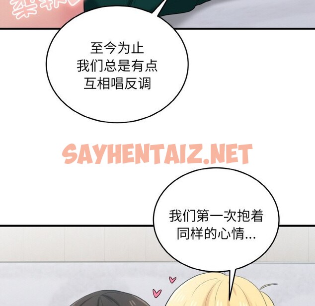 查看漫画打臉的告白 - 第20話 - sayhentaiz.net中的2587640图片