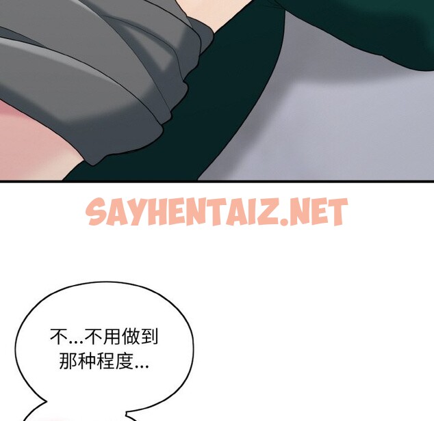 查看漫画打臉的告白 - 第20話 - sayhentaiz.net中的2587660图片