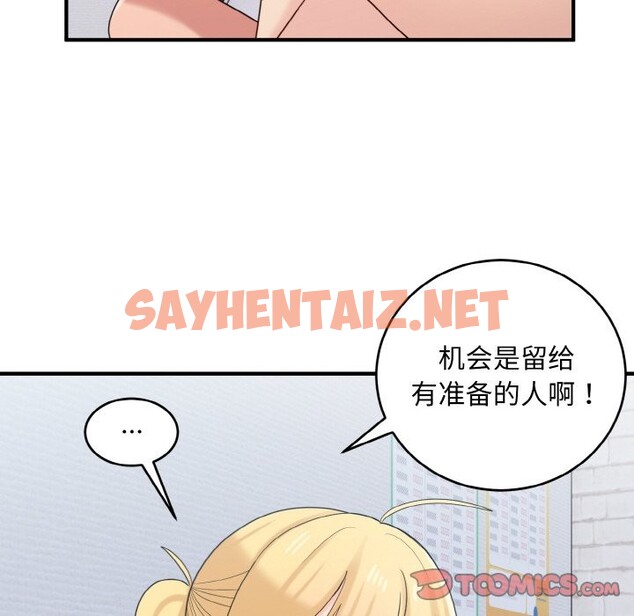 查看漫画打臉的告白 - 第20話 - sayhentaiz.net中的2587689图片