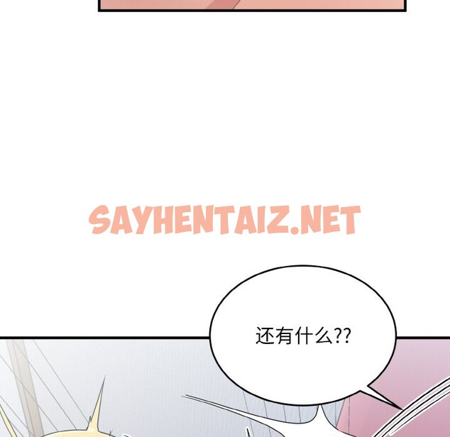 查看漫画打臉的告白 - 第20話 - sayhentaiz.net中的2587693图片