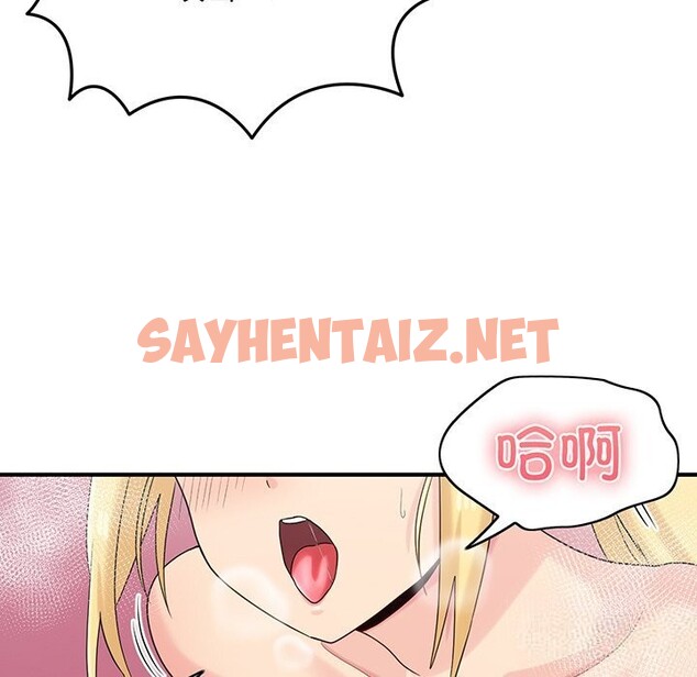 查看漫画打臉的告白 - 第21話 - sayhentaiz.net中的2615048图片