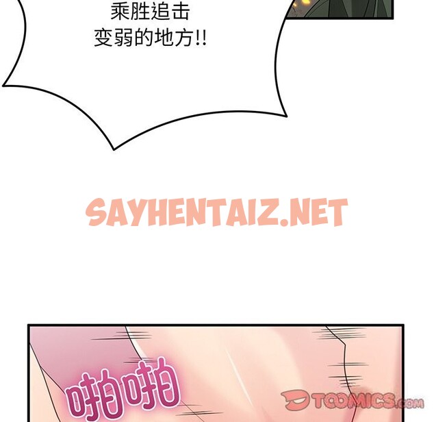 查看漫画打臉的告白 - 第21話 - sayhentaiz.net中的2615051图片