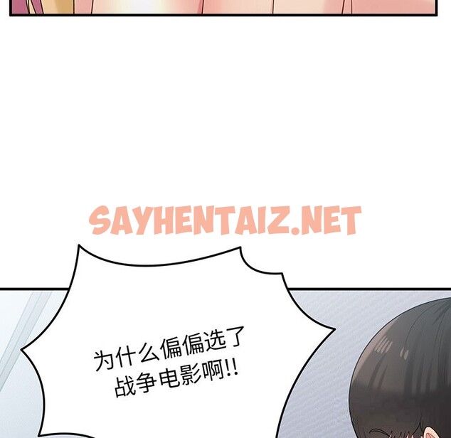 查看漫画打臉的告白 - 第21話 - sayhentaiz.net中的2615059图片