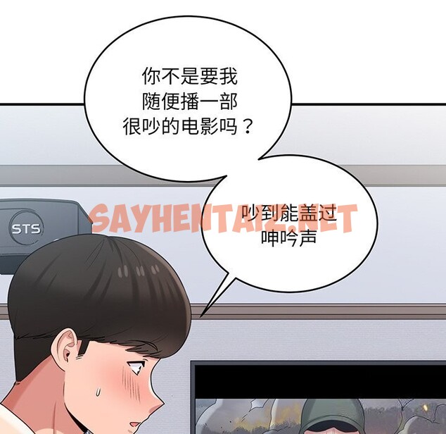 查看漫画打臉的告白 - 第21話 - sayhentaiz.net中的2615062图片