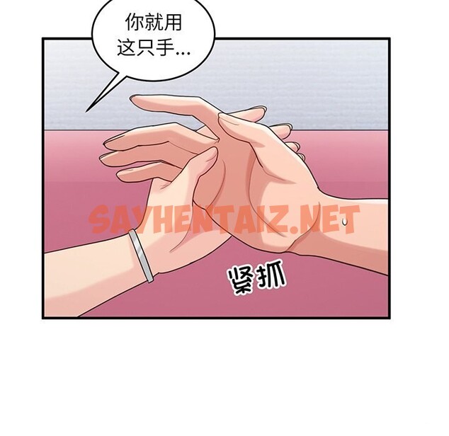 查看漫画打臉的告白 - 第21話 - sayhentaiz.net中的2615071图片